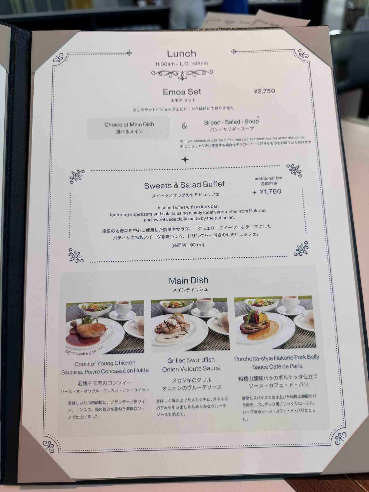 画像5: アートと美食が融合♡「Hakone Emoa Terrace by 温故知新」で叶える贅沢なひととき