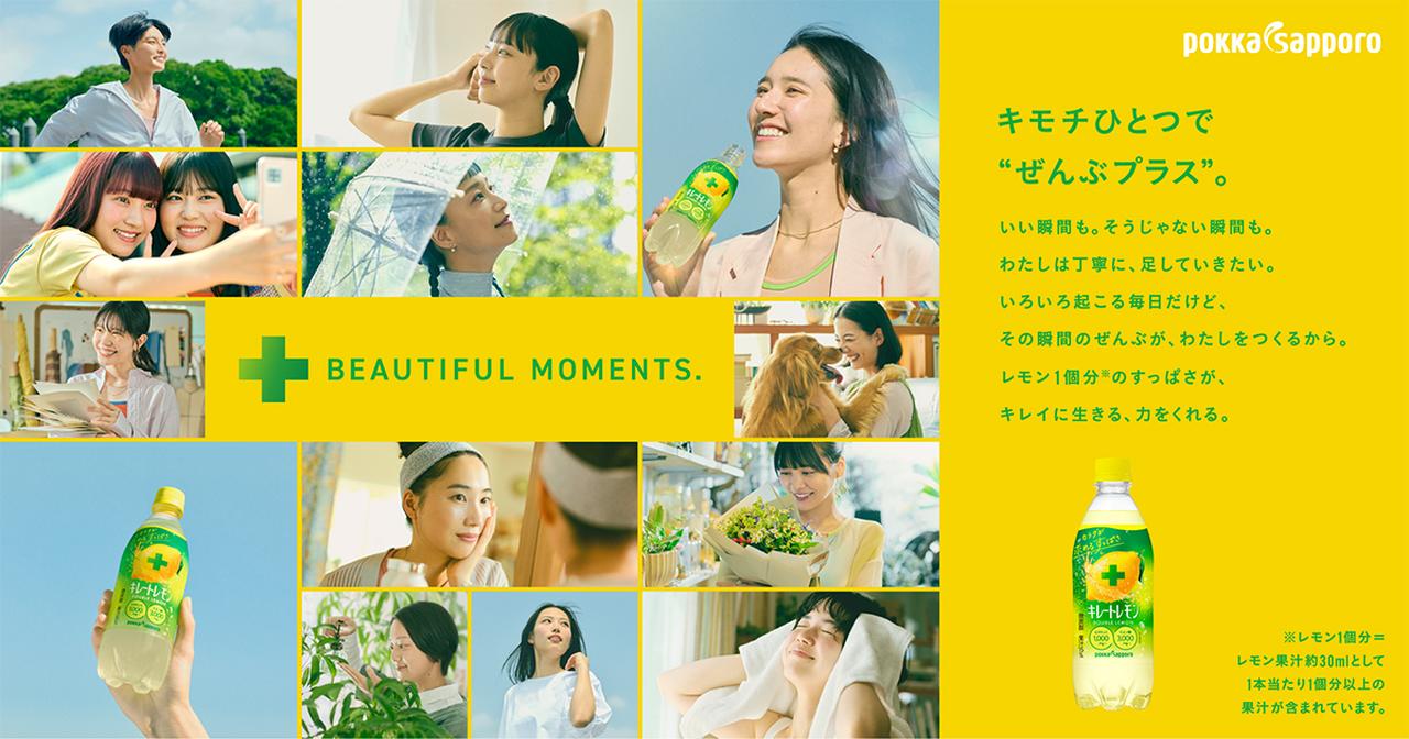 画像: キレートレモン・キレートレモンダブルレモン|ポッカサッポロ