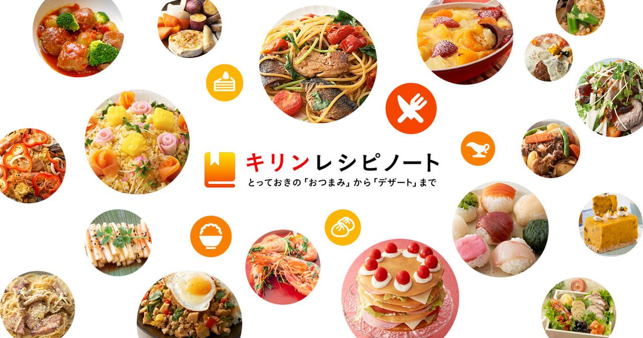 画像: 特集「午後の紅茶をつかったレシピ」│キリンレシピノート - とっておきの「おつまみ」から「デザート」まで│キリン