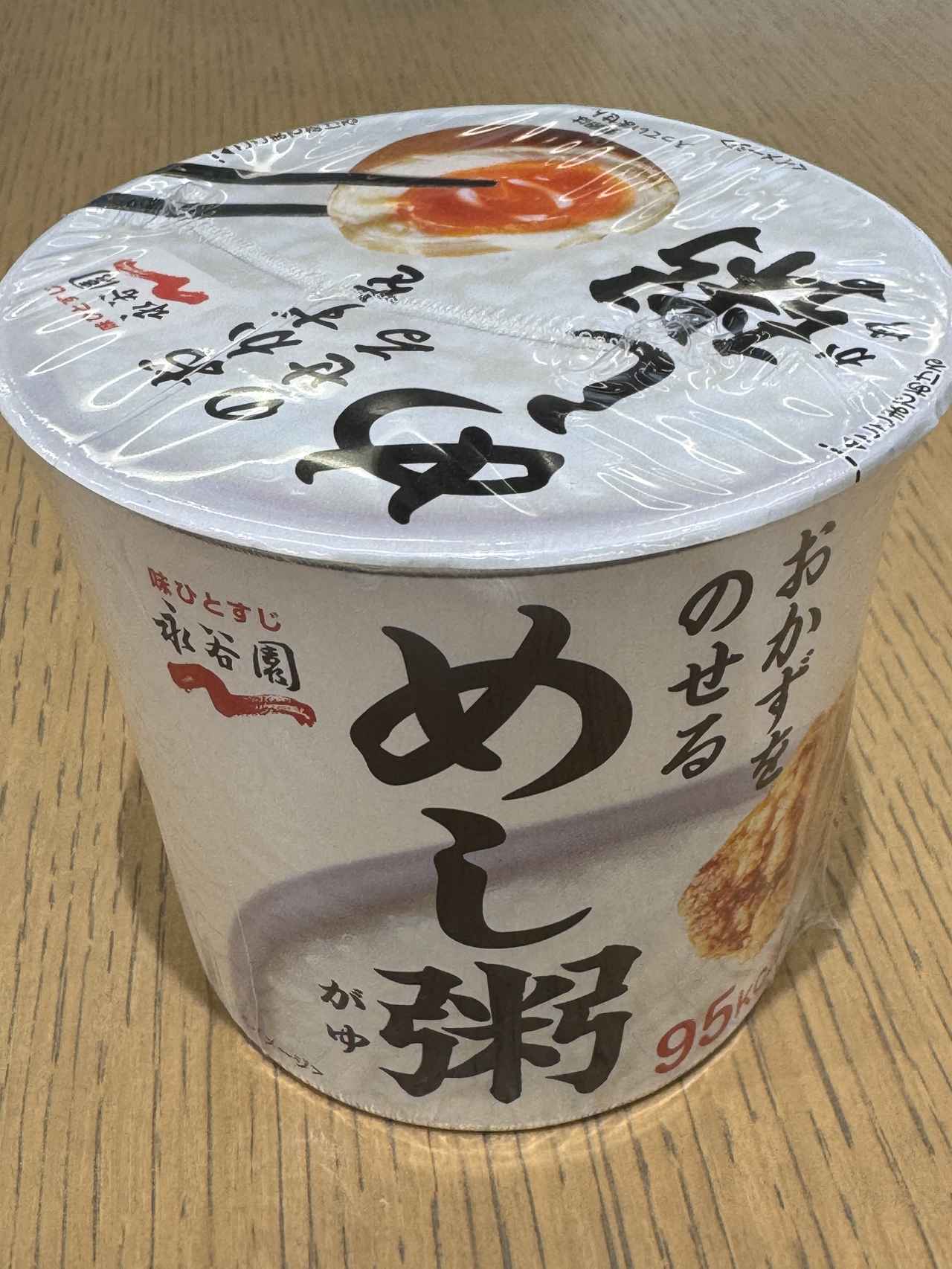 画像2: 忙しい毎日にやさしく美味しい新習慣♡永谷園から新しい主食「めし粥（がゆ）」が登場！