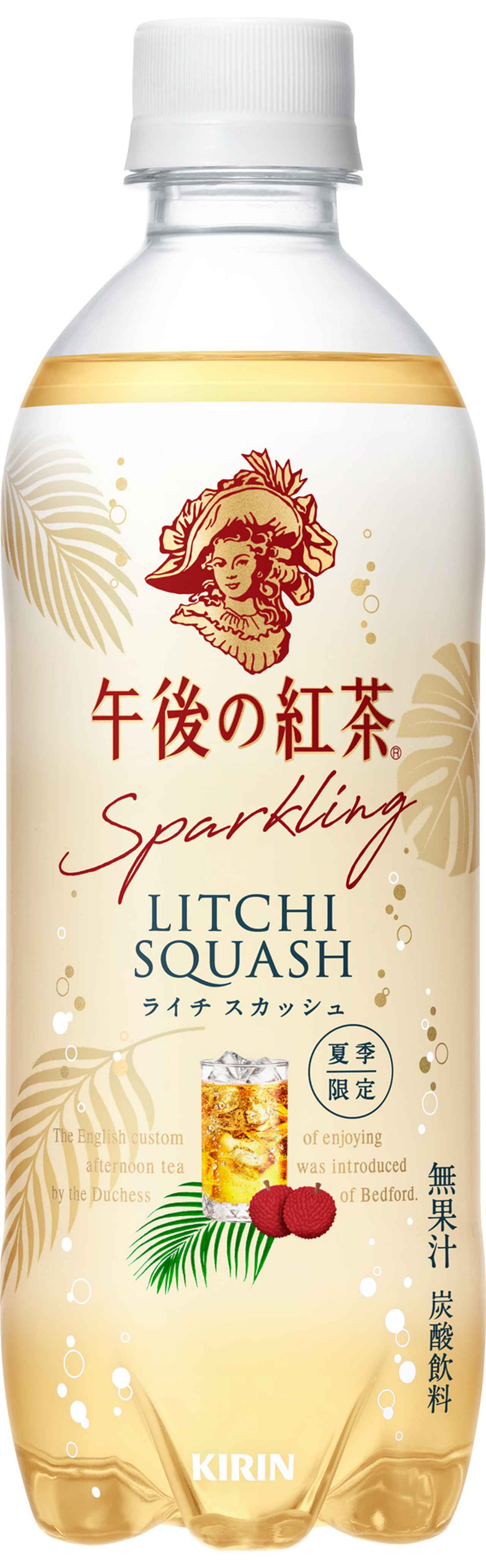 画像3: 暑い夏にはやっぱりアイスティー！キリン「午後の紅茶」おすすめ3選