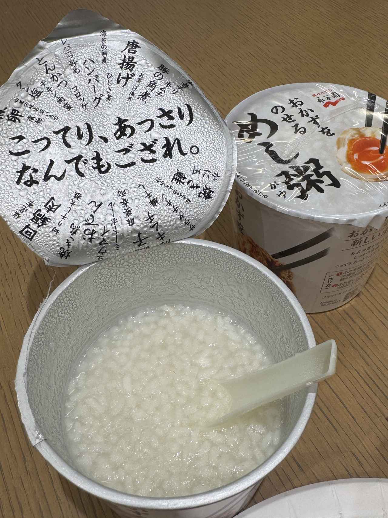 画像3: 忙しい毎日にやさしく美味しい新習慣♡永谷園から新しい主食「めし粥（がゆ）」が登場！