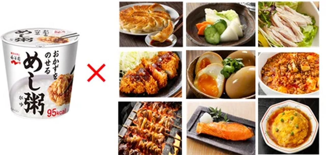 画像6: 忙しい毎日にやさしく美味しい新習慣♡永谷園から新しい主食「めし粥（がゆ）」が登場！