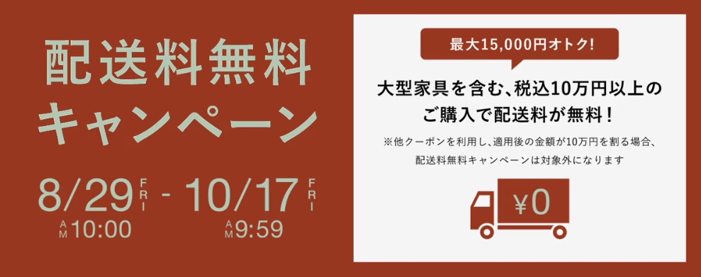 画像: 秋の新生活を応援！嬉しいキャンペーン＆相談会も開催！
