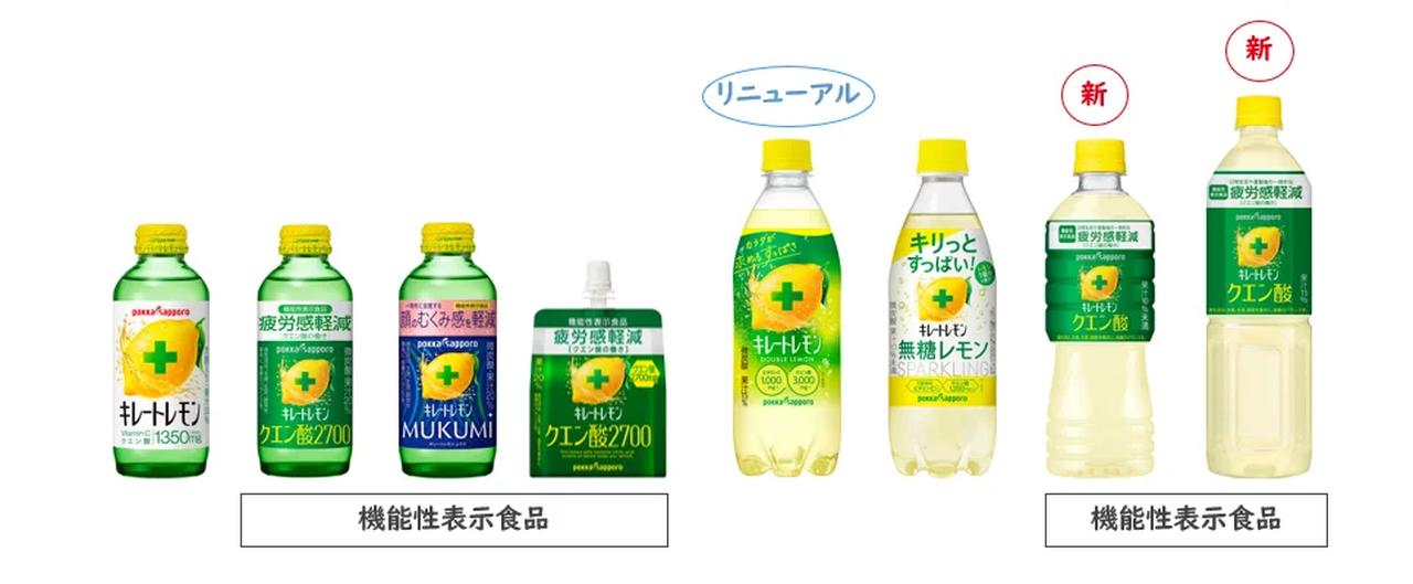画像: [キレートレモン」ブランド 商品一覧>(左から)「キレートレモン」「キレートレモン クエン酸2700」「キレートレモン MUKUMI」「キレートレモン クエン酸2700ゼリー」「キレートレモン Wレモン」「キレートレモン 無糖レモンスパークリング」「キレートレモン クエン酸(525ml)」「キレートレモン クエン酸(900ml)」