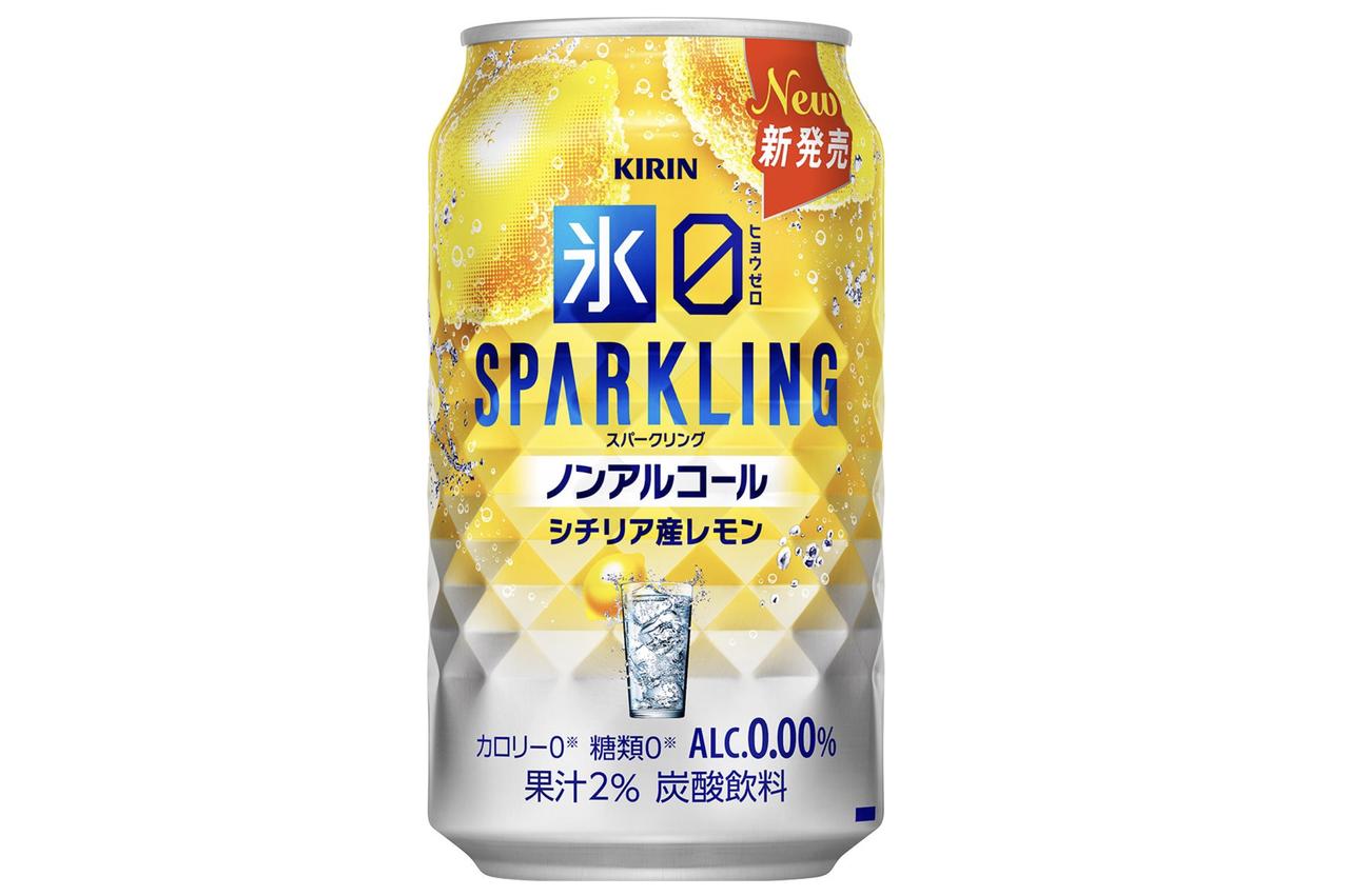 画像: 未体験の爽快感！大人の心浮き立つノンアルコールチューハイ「キリン 氷ゼロ スパークリング シチリア産レモン」新発売