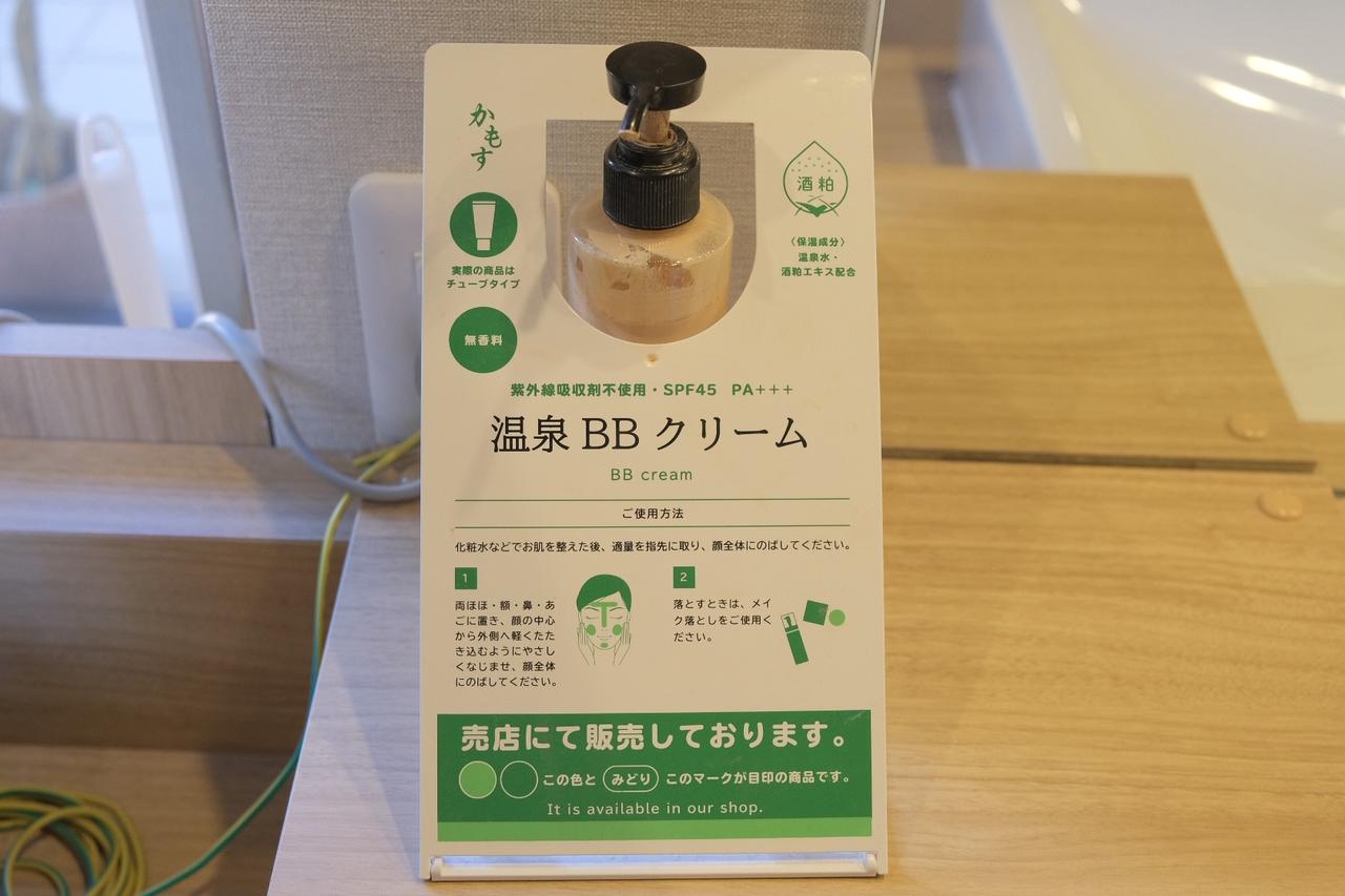 画像84: 【体験レポ】グループ自慢のバイキングがパワーアップ！！『大江戸三つ星バイキング』開催中の「大江戸温泉物語 あわづグランドホテル」へ！