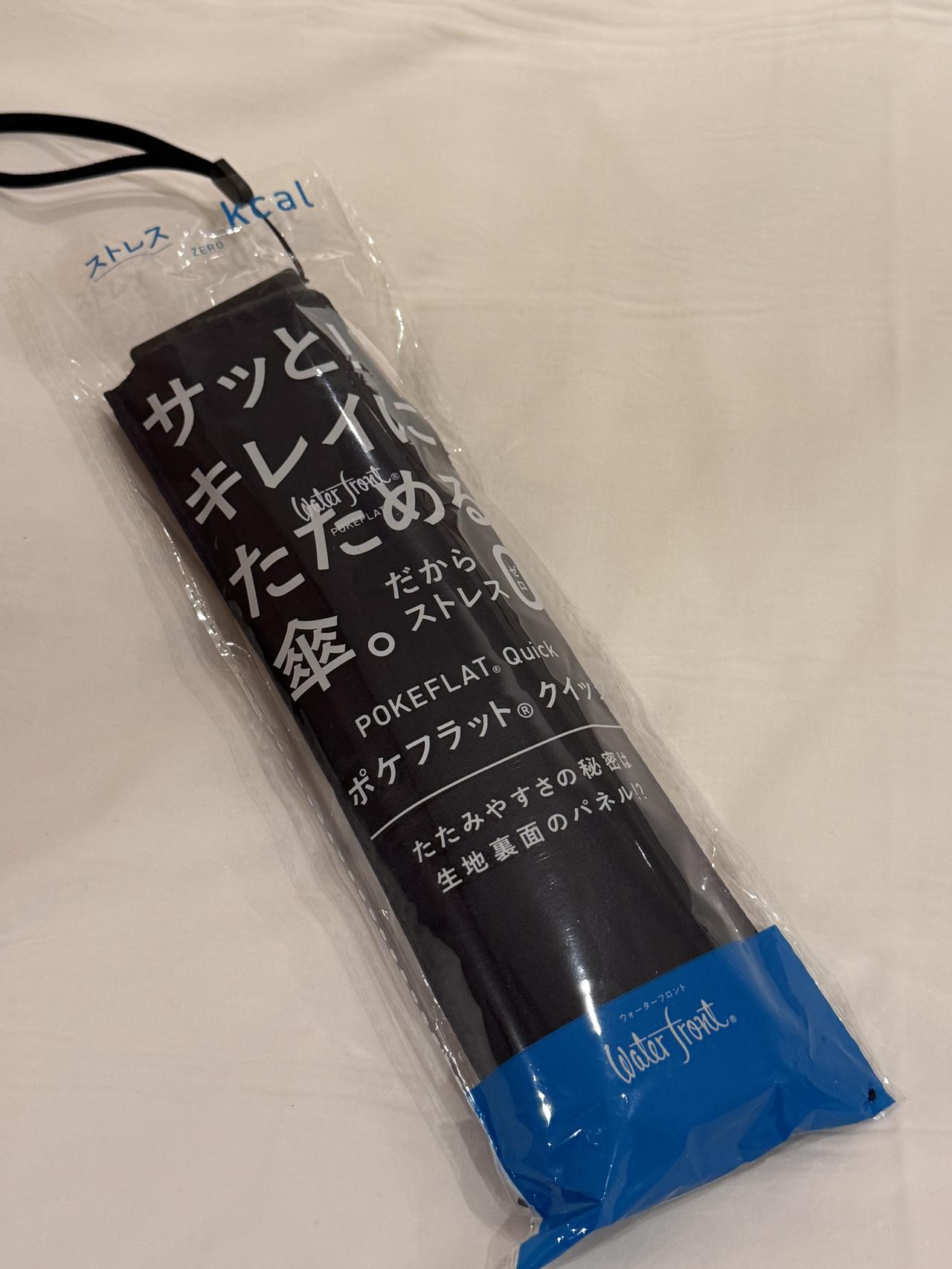 画像1: タイパ、スペパ、コスパ!全部が叶う♡2秒収納の超薄型折りたたみ傘「ポケフラット クイック」