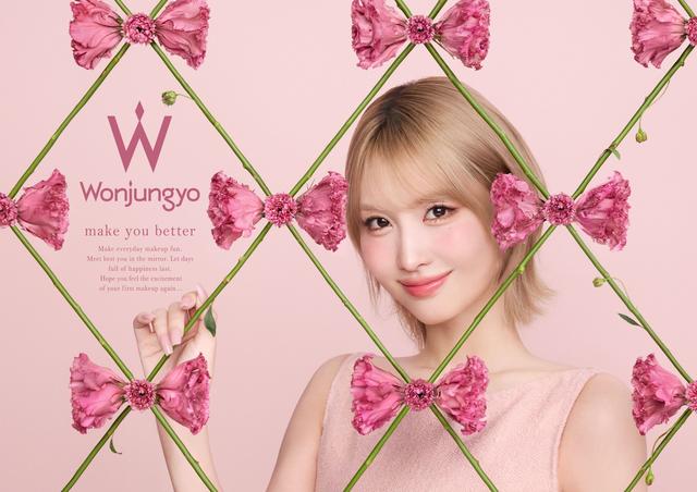 画像: Wonjungyo