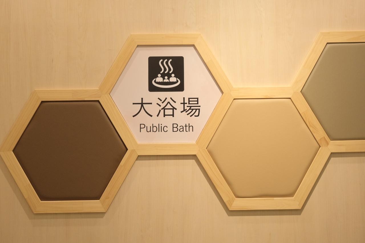 画像86: 【体験レポ】グループ自慢のバイキングがパワーアップ！！『大江戸三つ星バイキング』開催中の「大江戸温泉物語 あわづグランドホテル」へ！