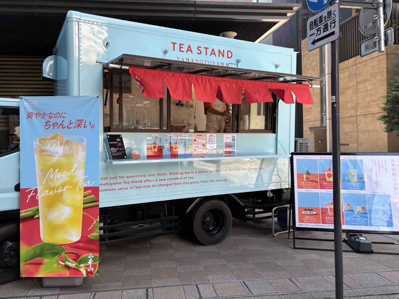 画像2: 伝統×独自の抽出技術が生み出した“新しいお茶の楽しみ方”