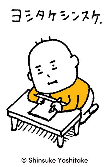 画像3: ヨシタケシンスケ描き下ろし「うちゅうニュース」公開 野菜嫌いを楽しく解決