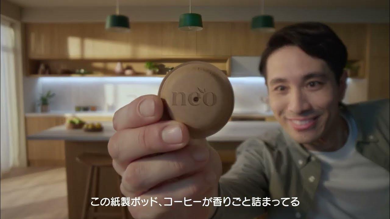 画像: 新登場「ネスカフェ ドルチェ グスト ネオ」で、スターバックス®の味わいをおうちでも。30秒ver. youtu.be