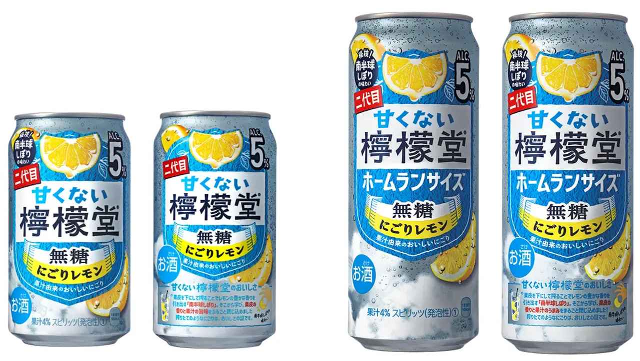 画像: 「甘くない檸檬堂 無糖にごりレモン」 パッケージ/メーカー希望小売価格(消費税別):350ml 160円/500ml 210円 発売日 :2025年9月8日 販売地域 :全国