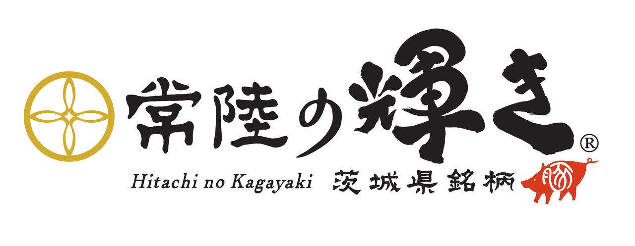 画像2: 常陸の輝き（茨城県）