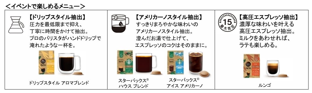 画像: イベントで楽しめるメニュー