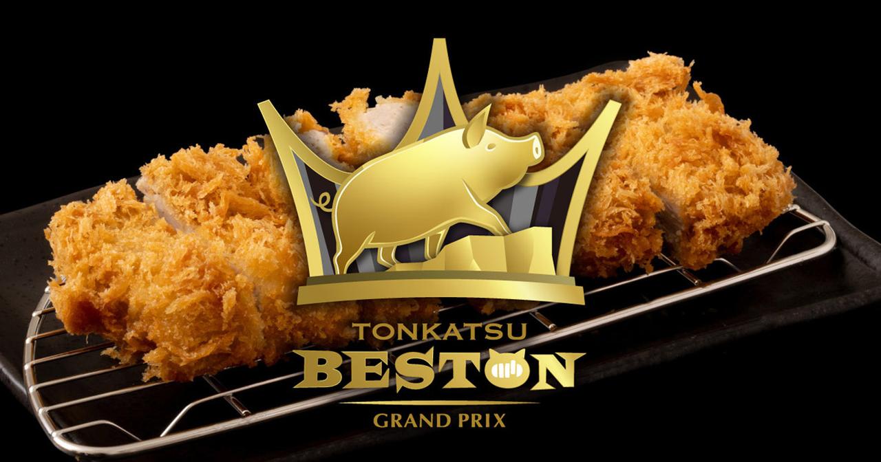 画像1: とんかつベス豚グランプリ - 全国6産地のブランド豚が東京に集結