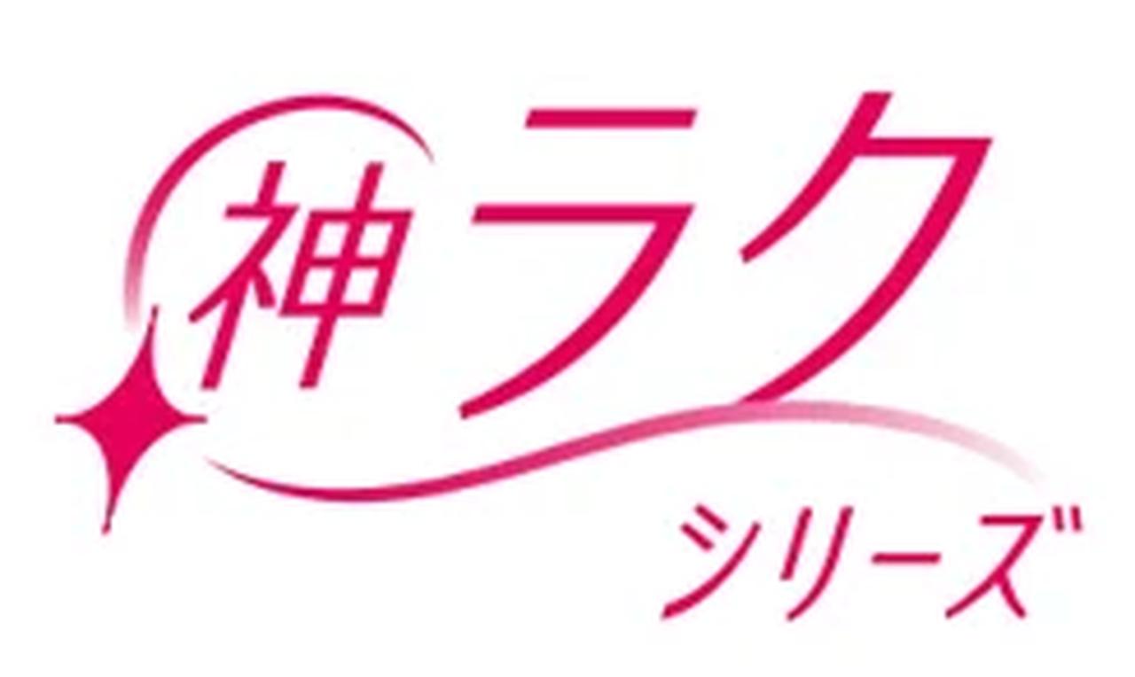 画像: 忙しい毎日をサポート!5つの“ラクを叶える”『神ラクシリーズ』