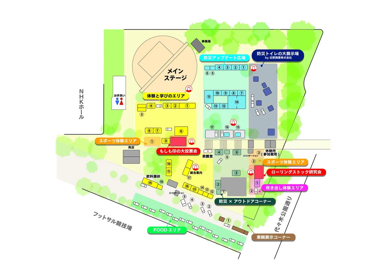 画像2: 渋谷らしさ全開!街と人がつながる防災フェス