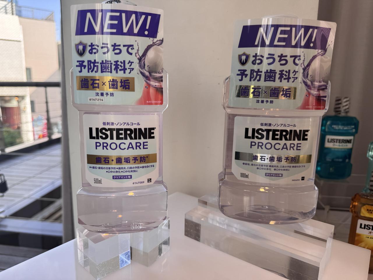 画像: 薬用リステリン® プロケア 歯石・歯垢ケア メーカー希望小売価格: 500mL:988円(税込)/ 1000mL:1408円(税込)/ 1500mL:1848円(税込) ※1500mLのみ、Amazon・楽天市場・LOHACO・ヨドバシ.com・大塚商会・カウネットでの限定販売