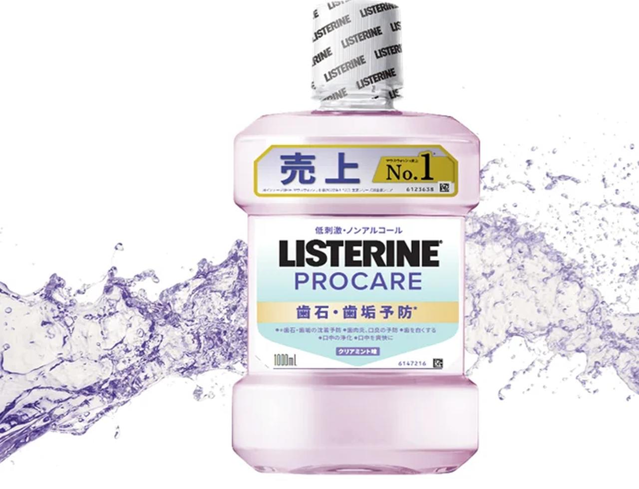 画像: 「薬用リステリン® プロケア 歯石・歯垢ケア」 3サイズ500mL / 1000mL / 1500mL