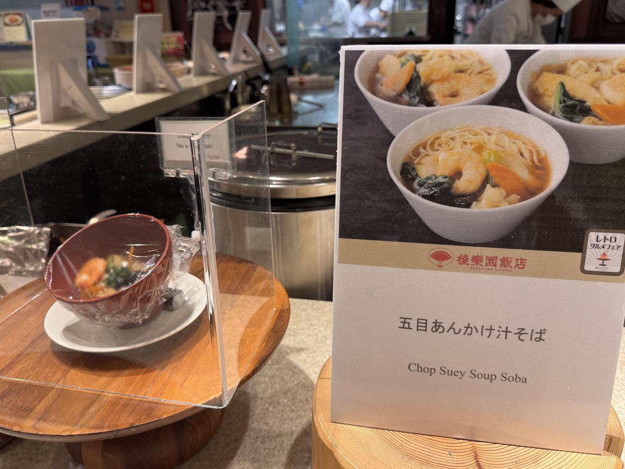 画像 : 4番目の画像 - 「懐かしのメニューがシェフの技でよみがえる♡東京ドームホテルで「レトログルメフェア」開催！」のアルバム - カワコレメディア