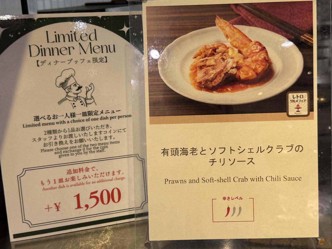 画像 : 27番目の画像 - 「懐かしのメニューがシェフの技でよみがえる♡東京ドームホテルで「レトログルメフェア」開催！」のアルバム - カワコレメディア