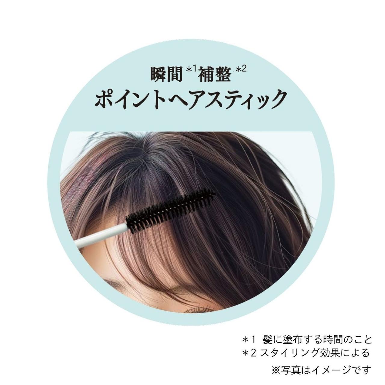 画像: ウルトラキープ成分* ¹ で、パリッと固めず、自然なスタイルをキープ