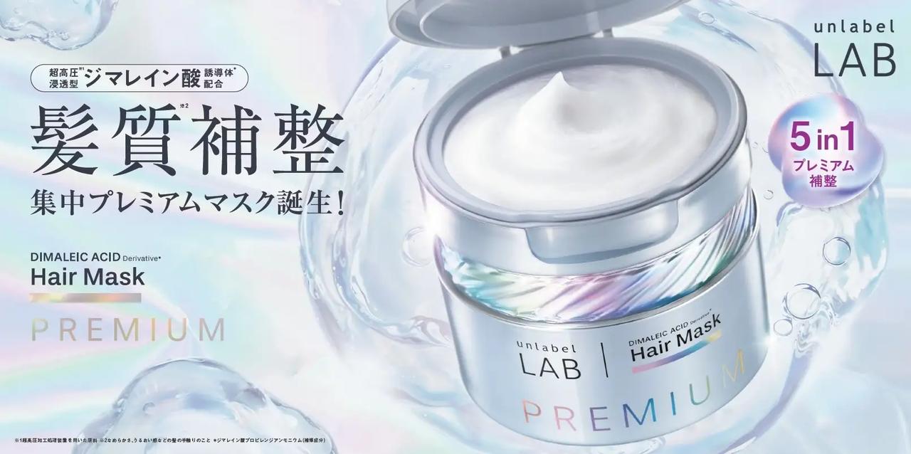 画像: 超高圧浸透型で、髪の芯まで補修