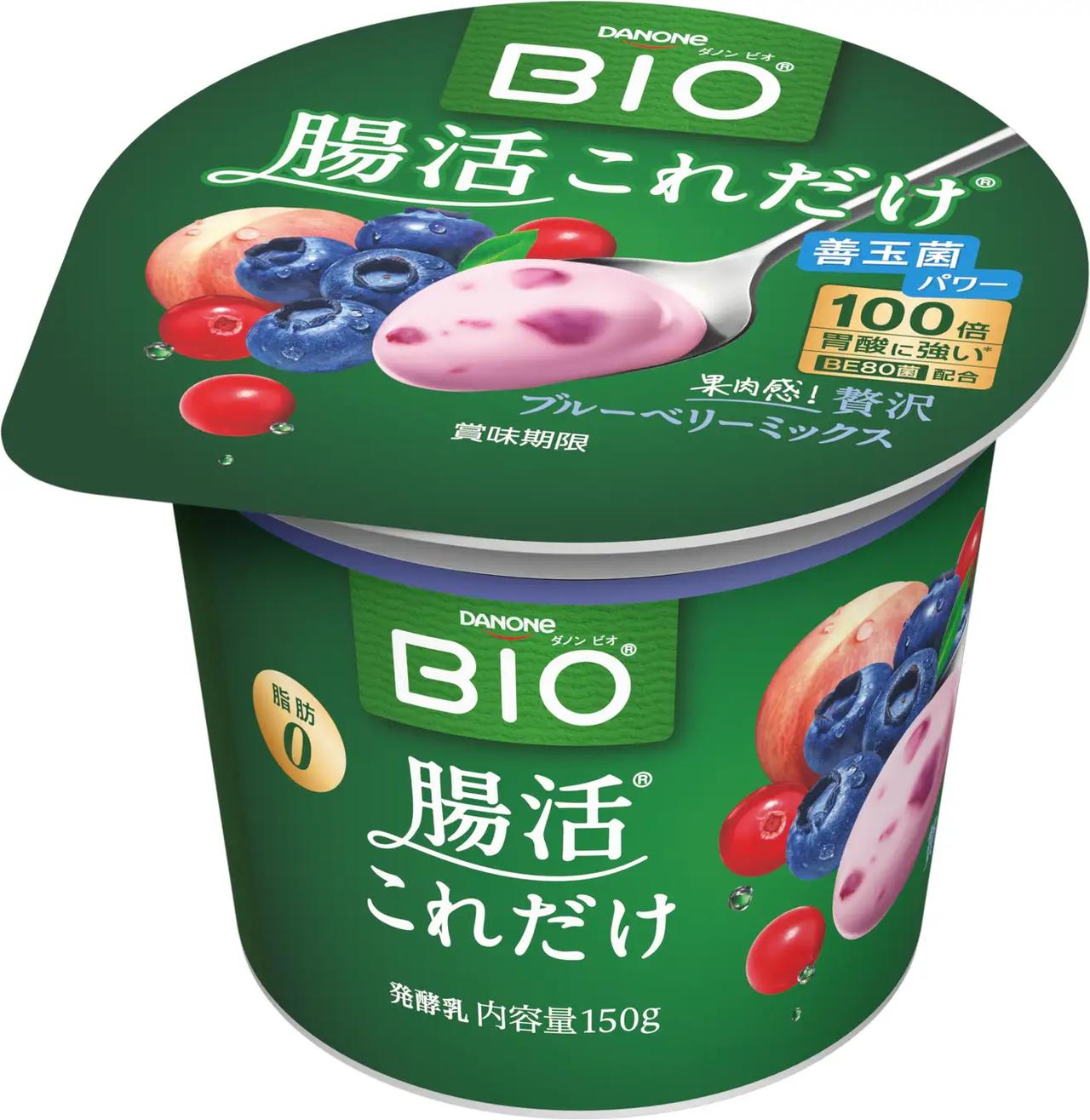 画像2: 【試食レポ】「ダノン ビオ® ヨーグルト 腸活これだけ」シリーズに新フレーバー登場！「贅沢ブルーベリーミックス」新発売✴︎