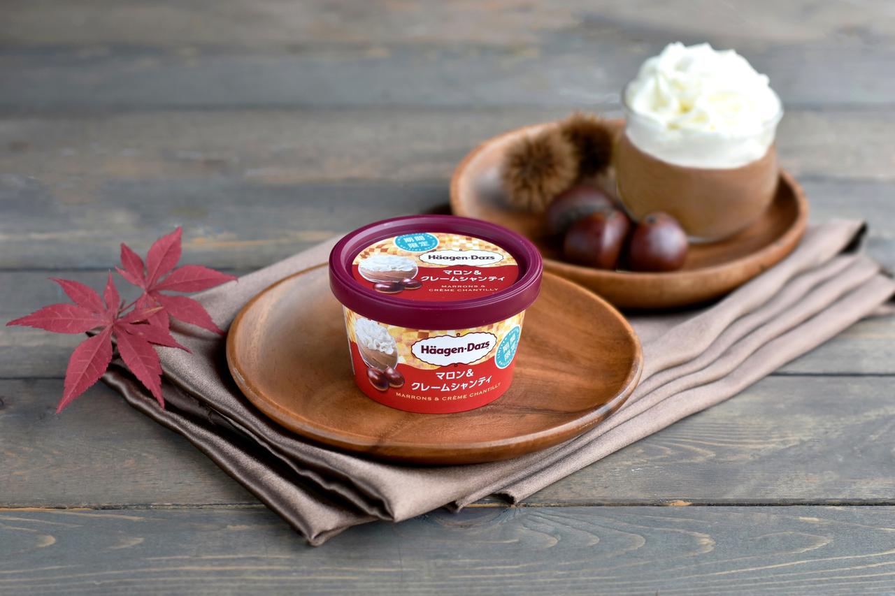 画像3: 【試食レポ】“ほくほく感”と豊かな風味を感じるこだわりのマロンと上品なクリームが重なる味わい ハーゲンダッツ ミニカップ『マロン&クレームシャンティ』期間限定新発売!