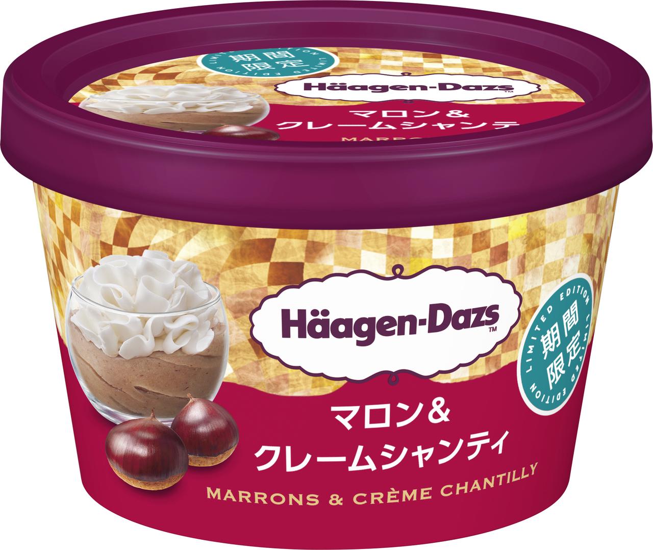 画像1: 【試食レポ】“ほくほく感”と豊かな風味を感じるこだわりのマロンと上品なクリームが重なる味わい ハーゲンダッツ ミニカップ『マロン&クレームシャンティ』期間限定新発売!