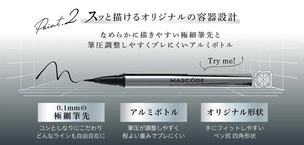画像1: スッと描けるオリジナルの容器設計