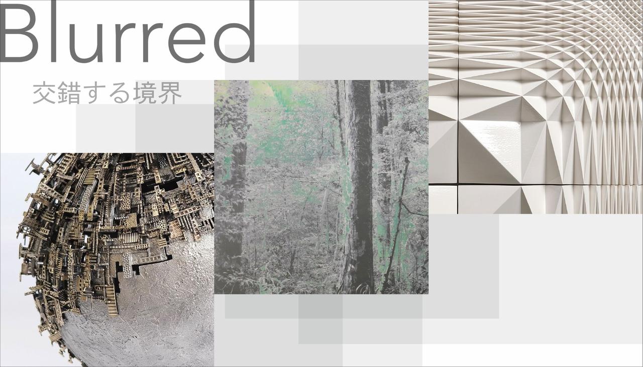 画像: ６.企画展「Blurred：交錯する境界」