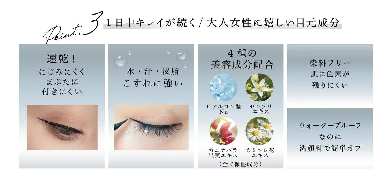 画像: 1日中キレイが続く、大人女性に嬉しい美容成分