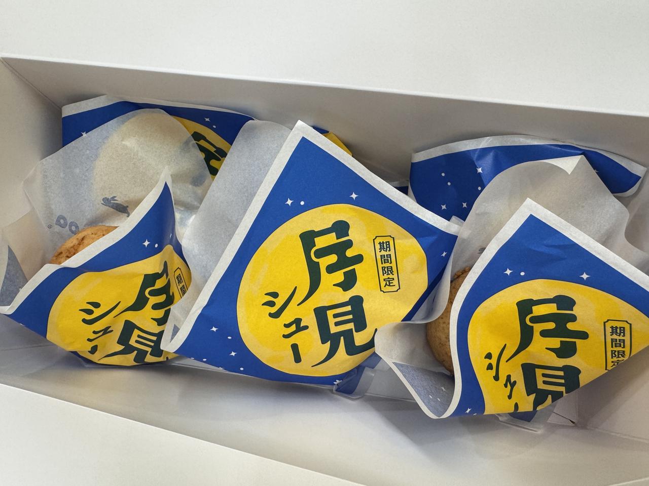 画像2: ビアードパパ発!「もちっ!ザクッ!とろり。」3つの食感が楽しい