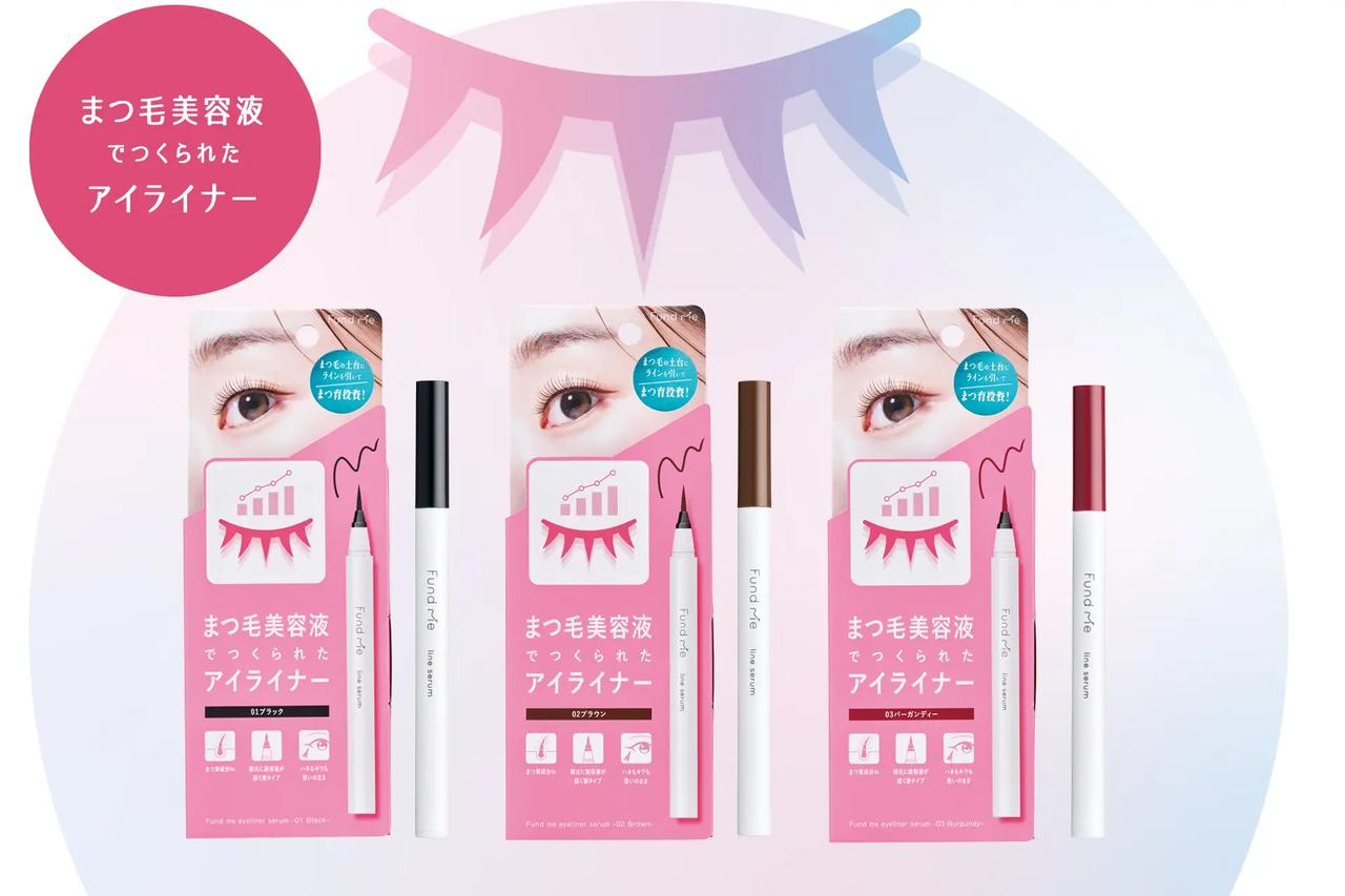 画像: ⭐︎ファンドミー ラインセラム(全3色)