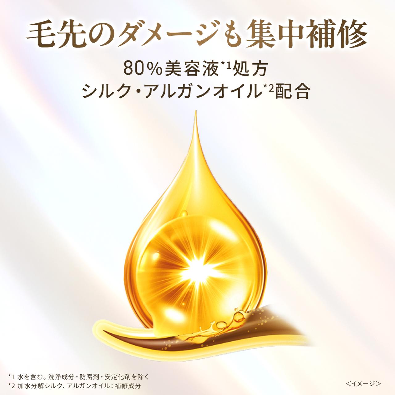 画像: ＜新処方①：80%美容液※1処方、滑らかな指通りの輝くシルク髪へ＞