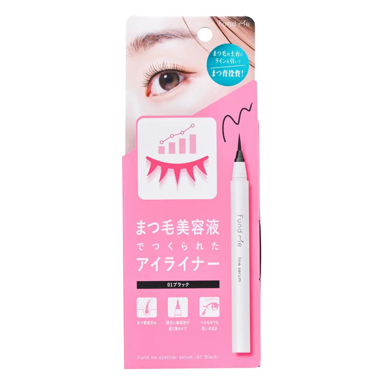 画像: ファンドミー ラインセラムBL(01ブラック) 価格:1,870円(税抜1,700円)