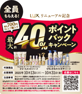 画像: もれなくえらべるPay300ポイントがポイントバックされる店頭キャンペーンも開催