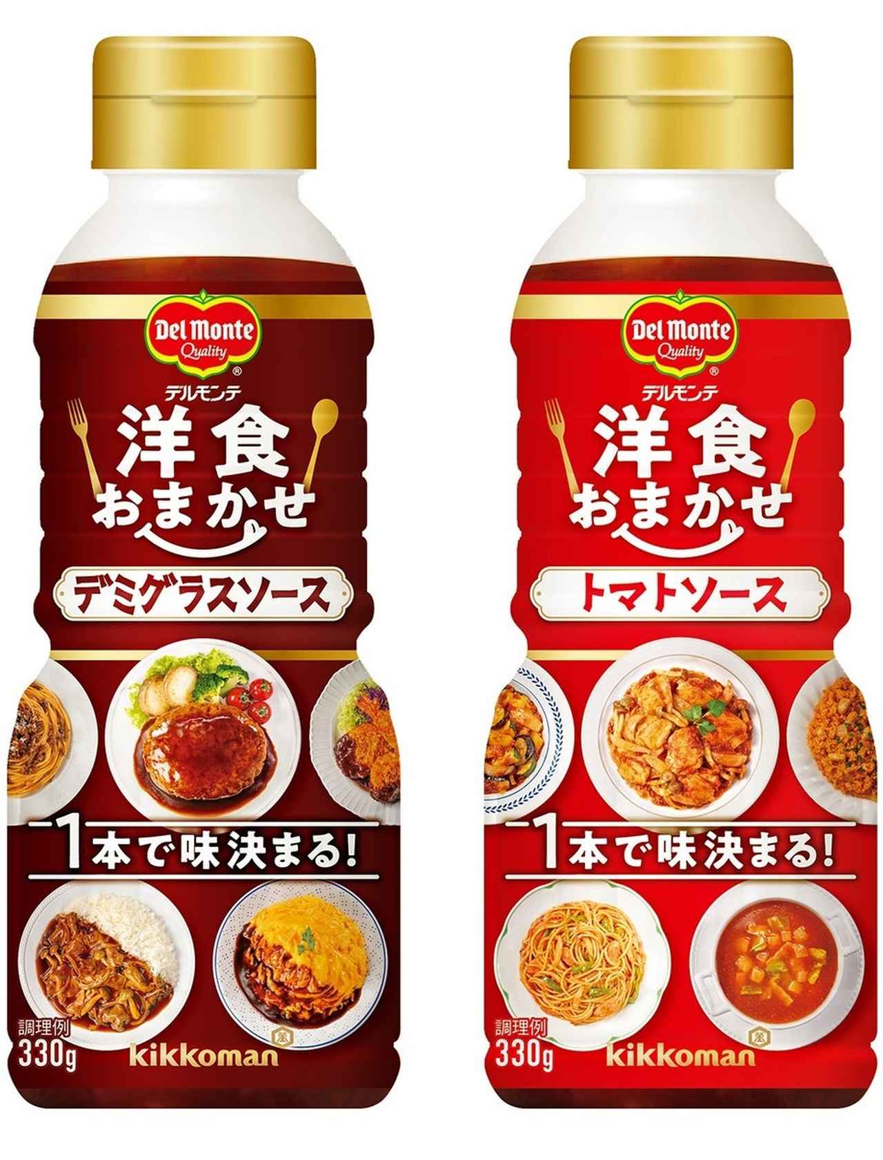 画像7: 【試食レポ】これ1本で洋食メニューの味が決まる！「デルモンテ 洋食おまかせ」シリーズ発売中