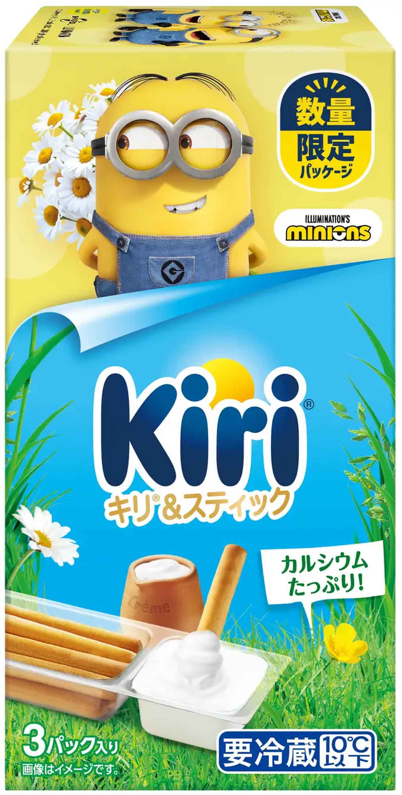 画像: キリ&スティック プレーン 3パック入り