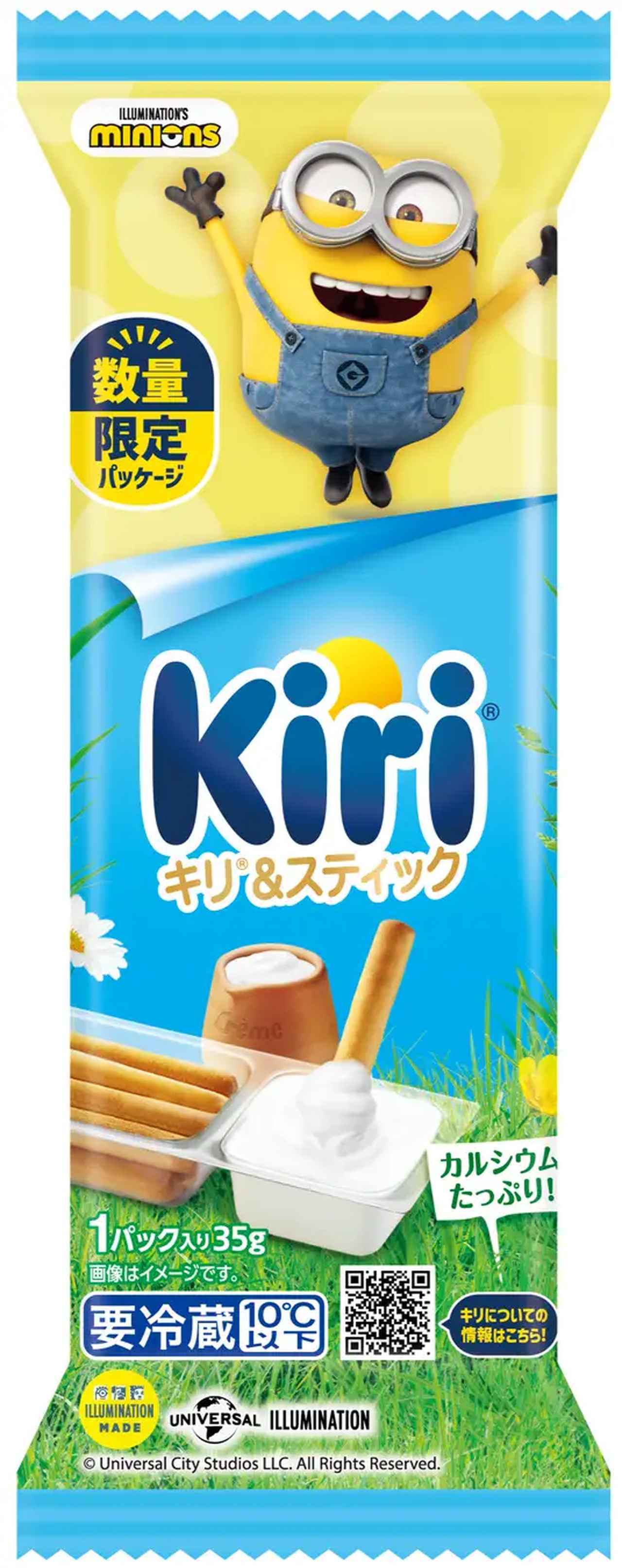 画像: キリ&スティック プレーン 1パック入り