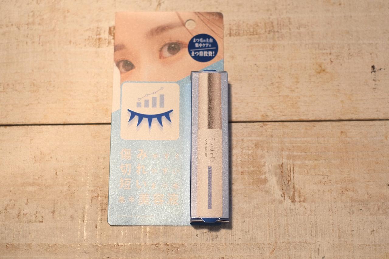 画像5: 【試用レポ】未来のワタシにbeauty投資!「ファンドミー」より、まつ毛美容液でつくられたアイライナーとまつ毛の集中美容液が新登場✴︎