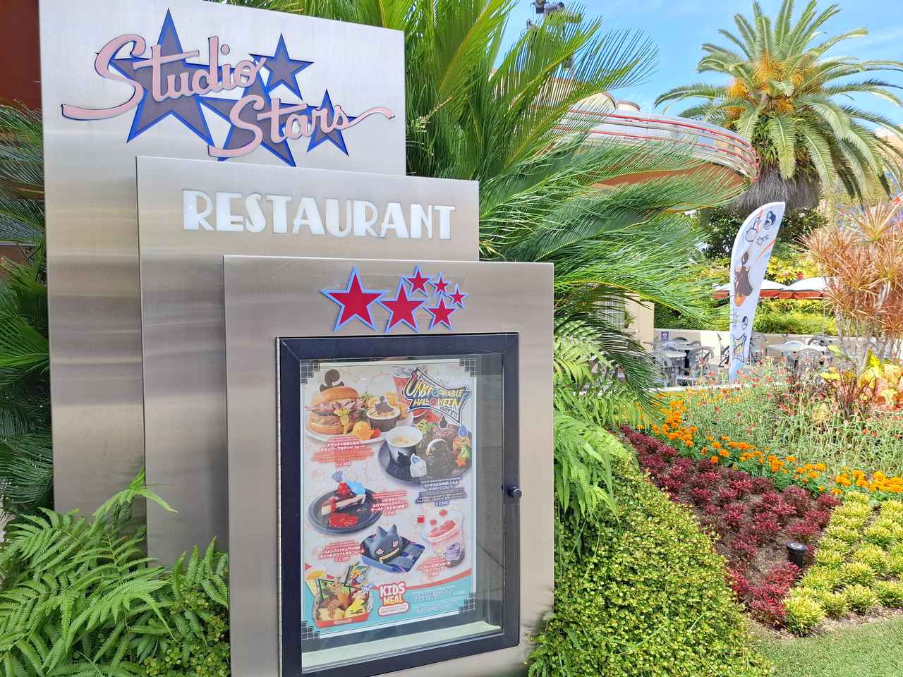 画像2: スタジオ・スターズ・レストラン