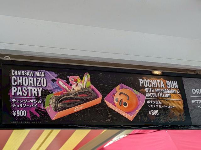 画像1: チェンソーマンのフード