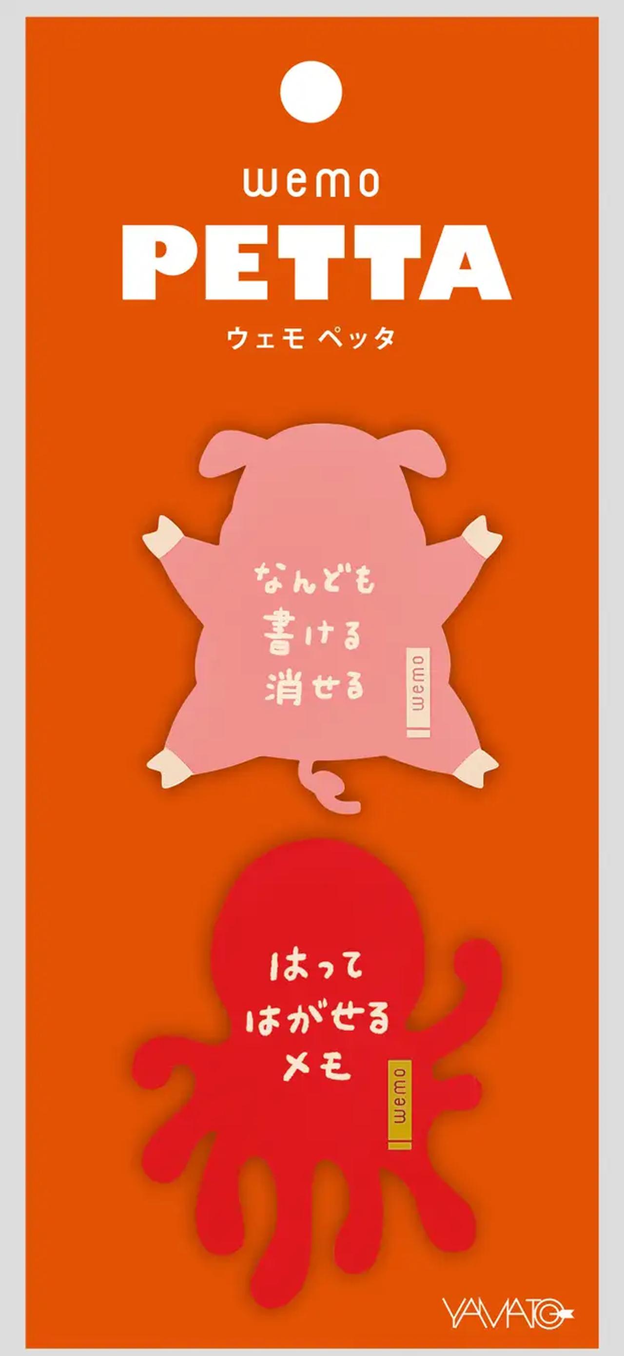 画像: 製品名：wemo PETTA（ウェモ ペッタ） 発売場所：全国の文具店、生活雑貨店、量販店、通販など順次拡大予定 本体価格：税抜900円（税込990円） バリエーション：全4種（ねこ＆ひつじ、ぶた＆たこ、うさぎ＆いぬ、かえる＆ももんが） 材質 :シリコンゴム、ウレタン系粘着剤