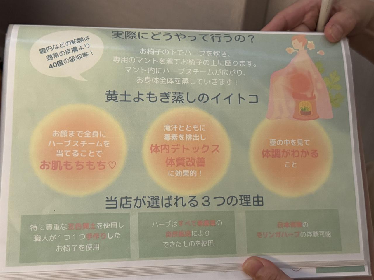 画像2: 「汗をかかなくてもデトックスできる」—よもぎ蒸しの新常識に驚き！