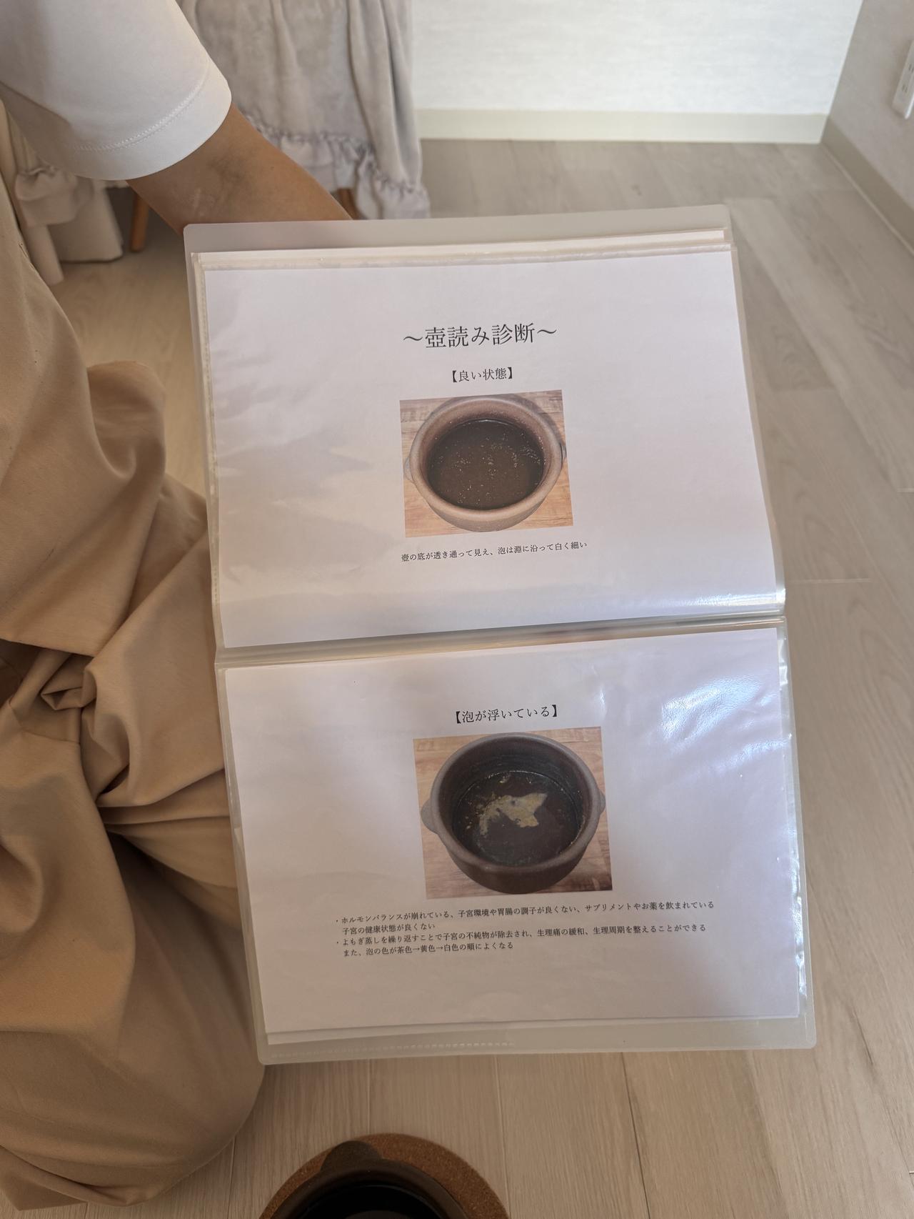 画像10: 冷え・不眠・更年期…女性の悩みに新提案♡京都に誕生“伴走療法”【京都烏丸よもぎ蒸し TaO】