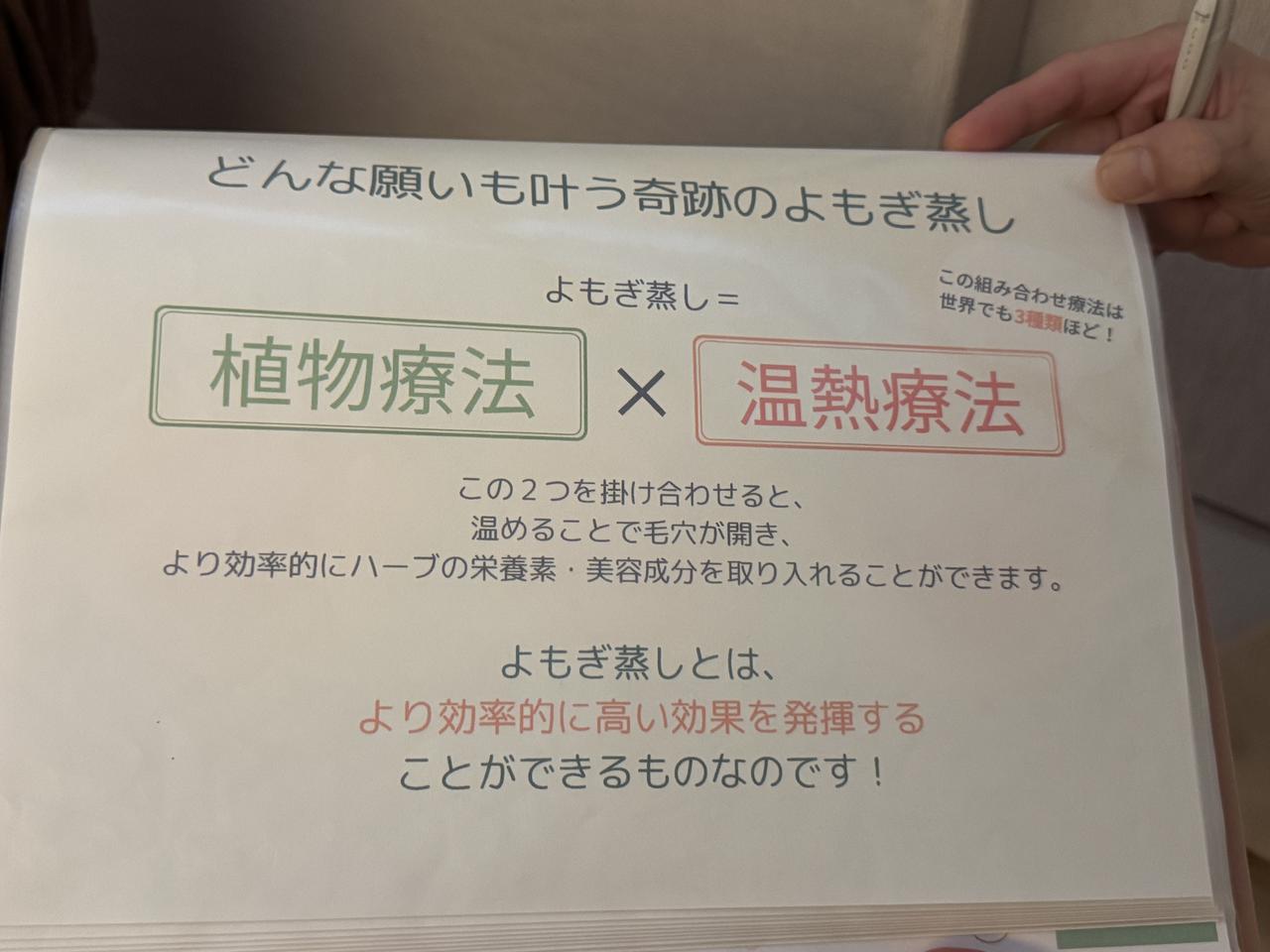 画像1: 「汗をかかなくてもデトックスできる」—よもぎ蒸しの新常識に驚き！